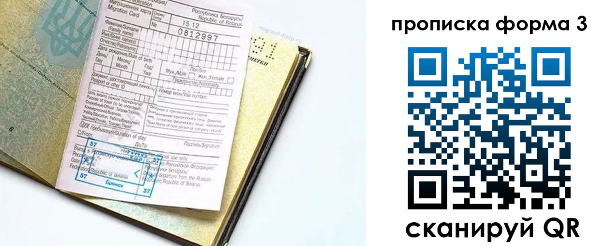 временная прописка в Кудрово