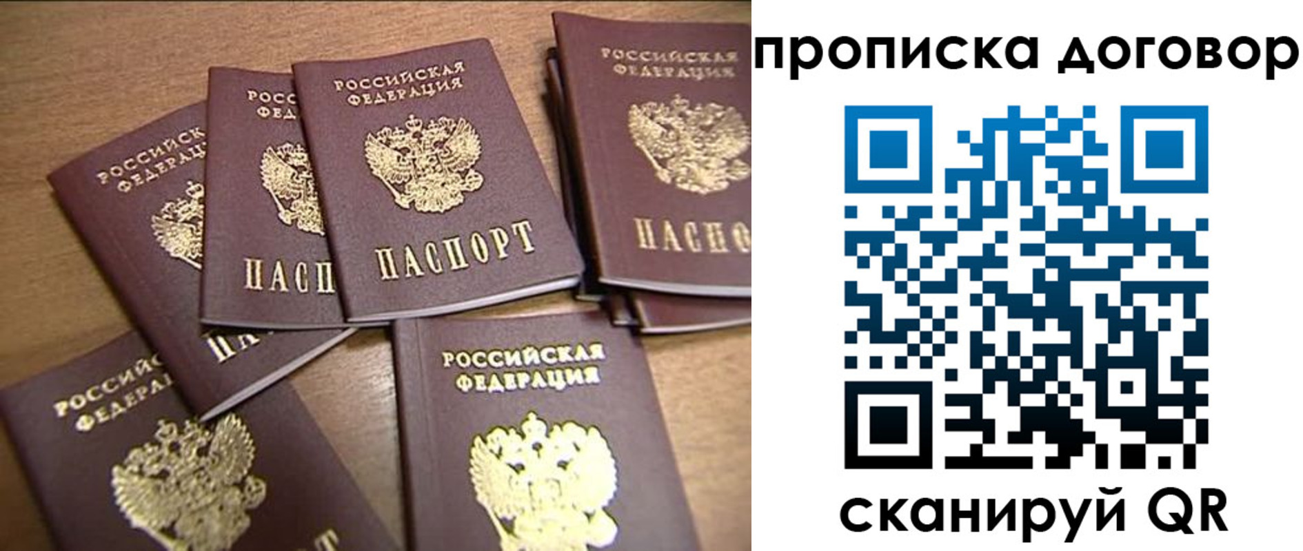 где прописаться в Кудрово