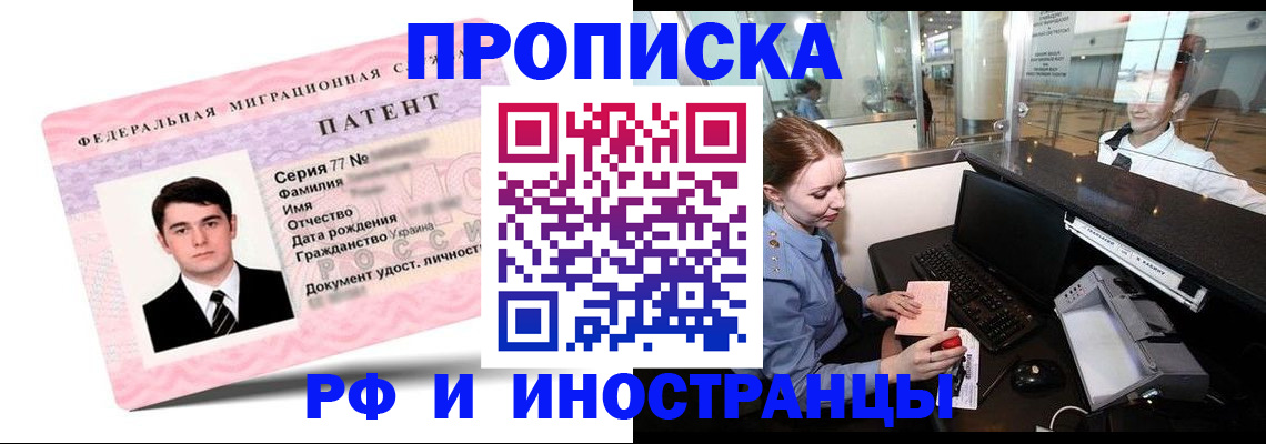 временная регистрация в квартире в Кудрово