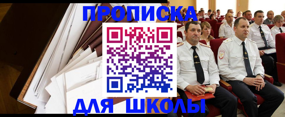регистрация для дет. сада в Кудрово
