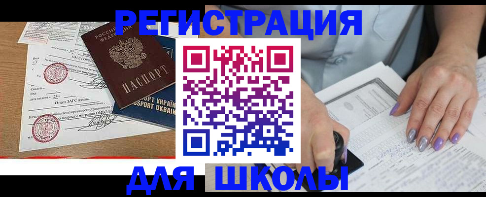 купить прописку в Кудрово