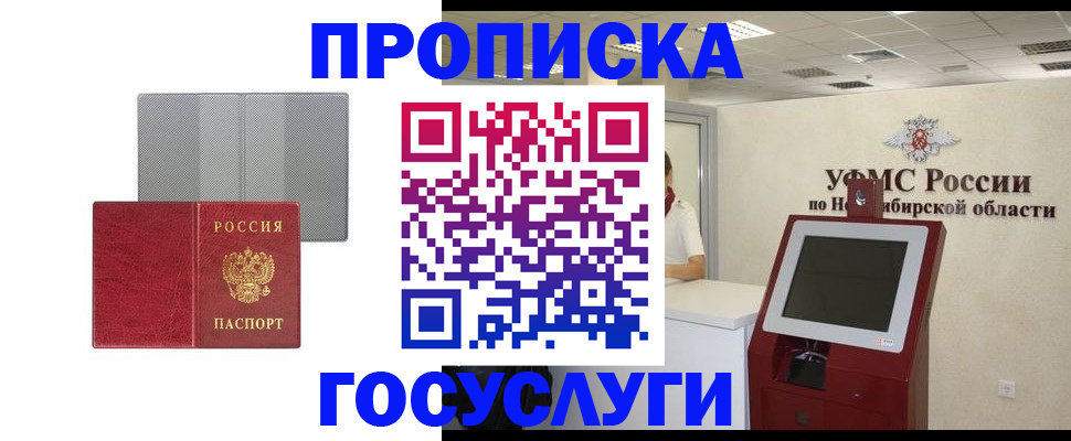 прописка паспорт в Кудрово